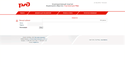 Desktop Screenshot of portal.tdrzd.ru